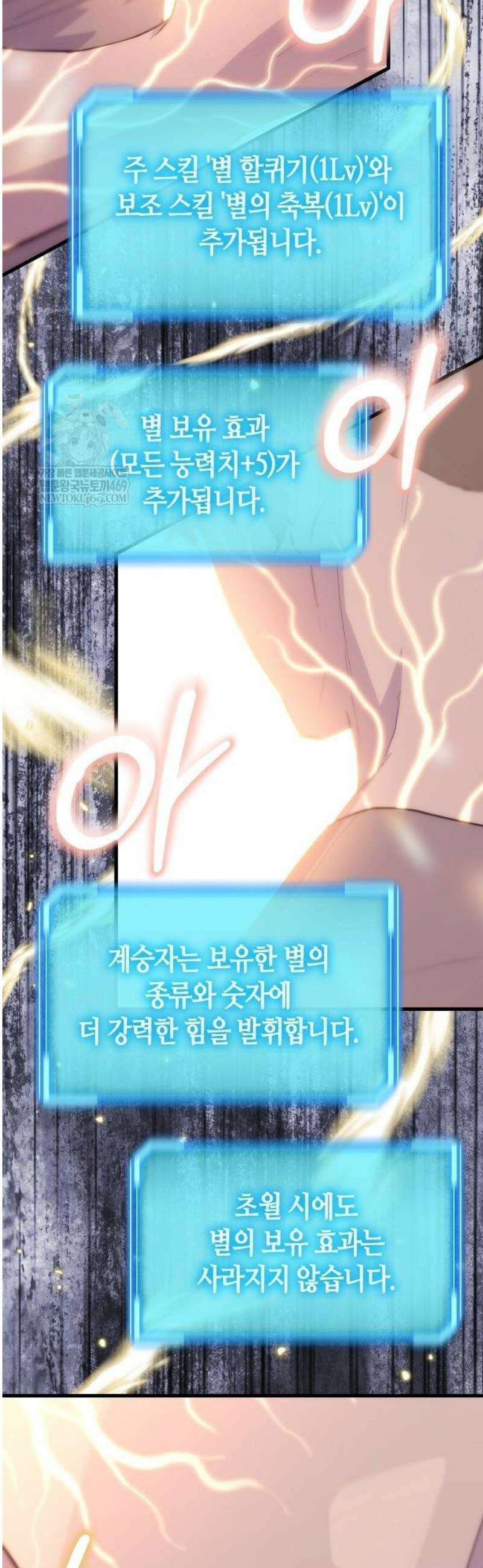 히든 특성 13개 들고 시작한다 5화 65