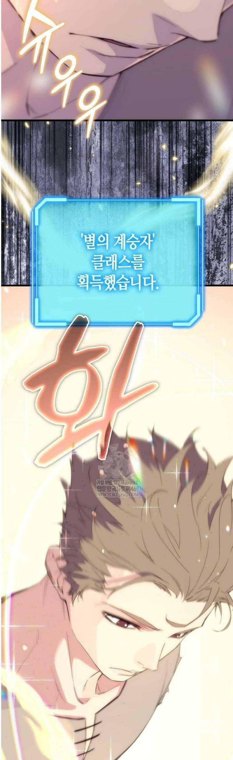 히든 특성 13개 들고 시작한다 5화 66