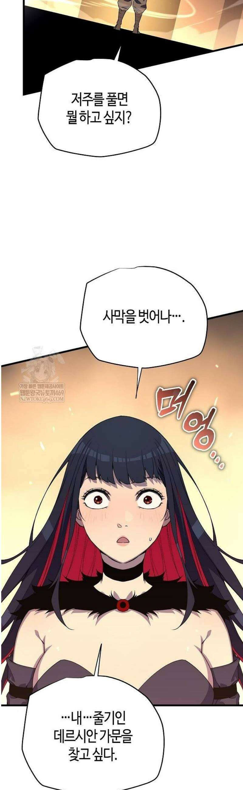히든 특성 13개 들고 시작한다 5화 69