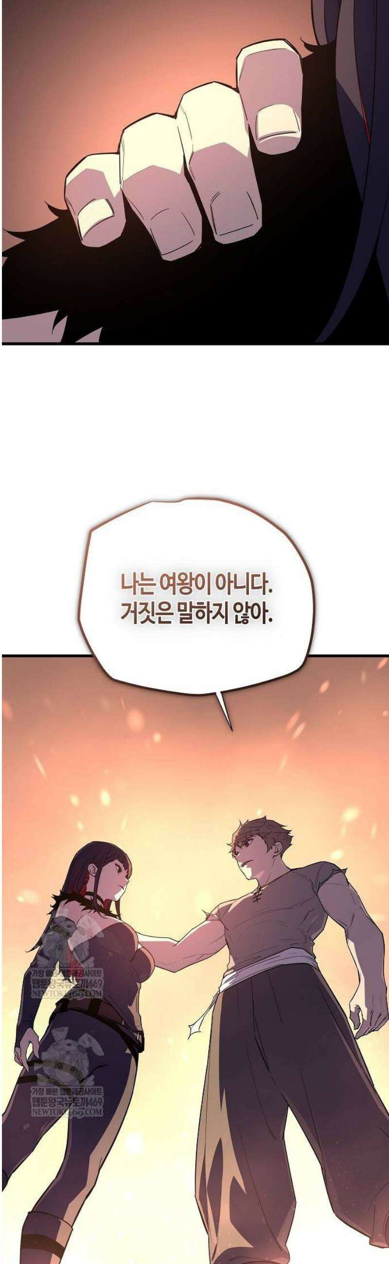 히든 특성 13개 들고 시작한다 5화 73
