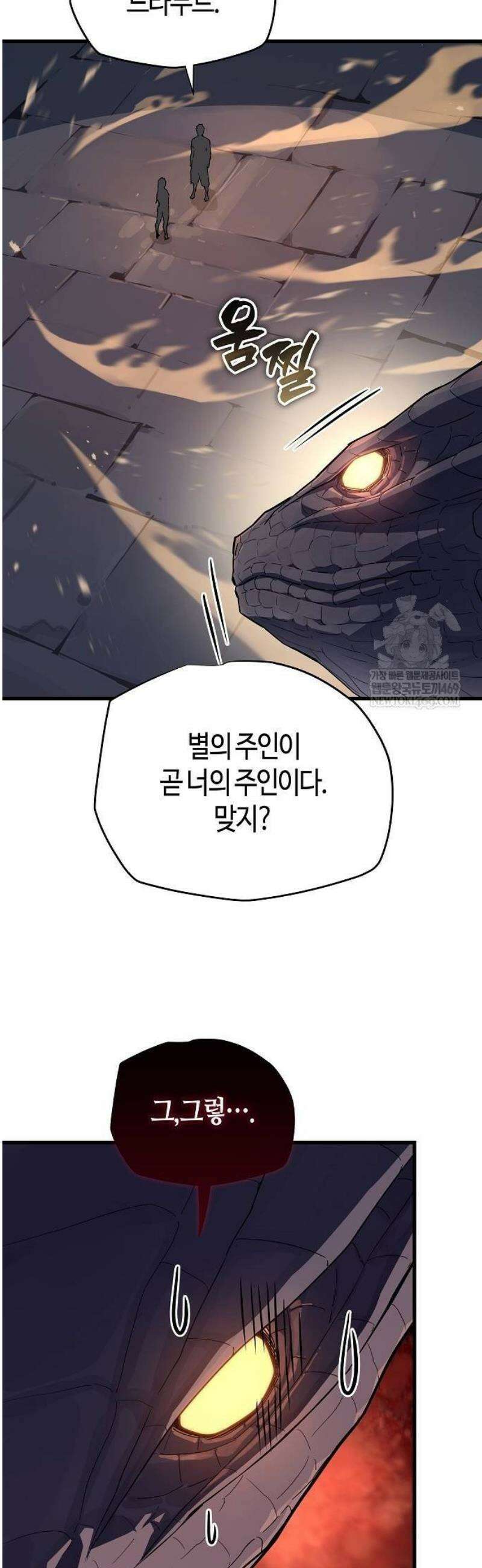 히든 특성 13개 들고 시작한다 5화 77