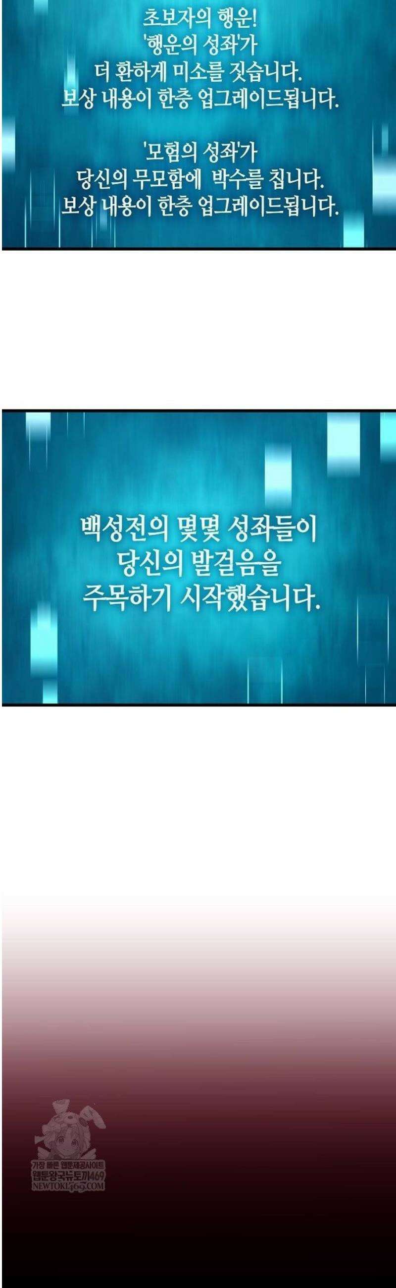 히든 특성 13개 들고 시작한다 5화 80
