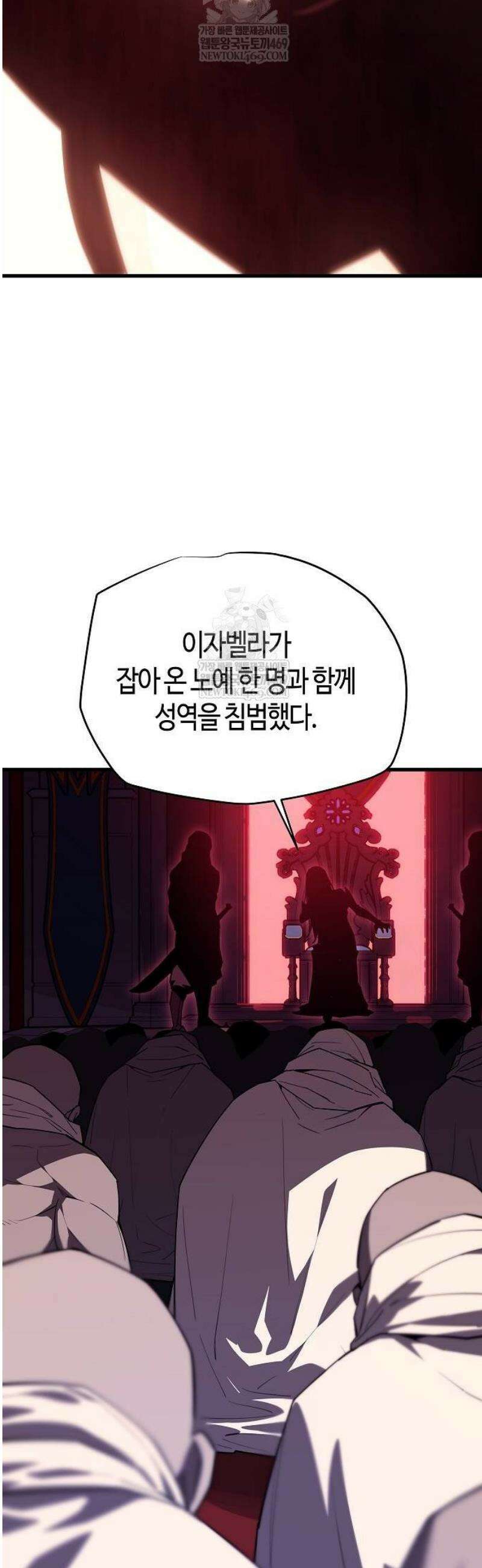 히든 특성 13개 들고 시작한다 5화 82