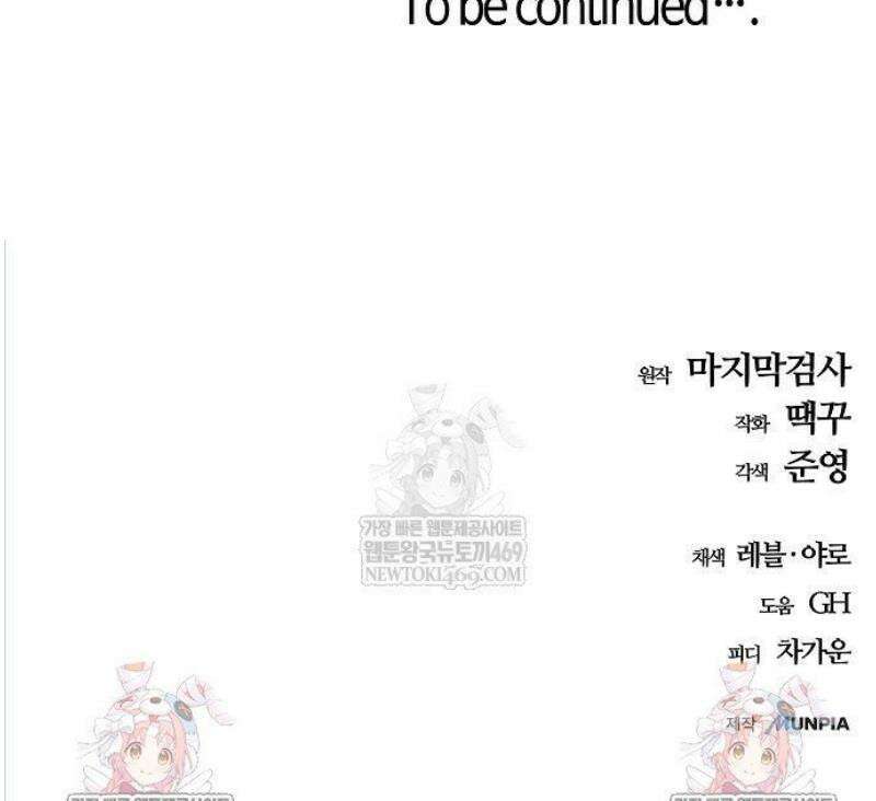 히든 특성 13개 들고 시작한다 5화 85