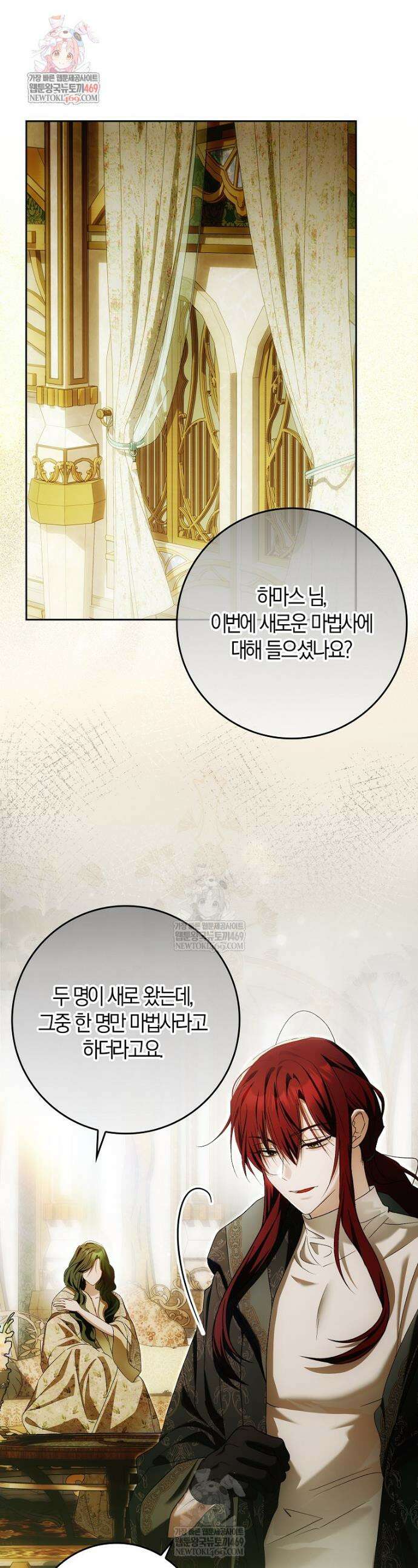 내 소원은 침대 두 개 [19세 완전판] 42화 1