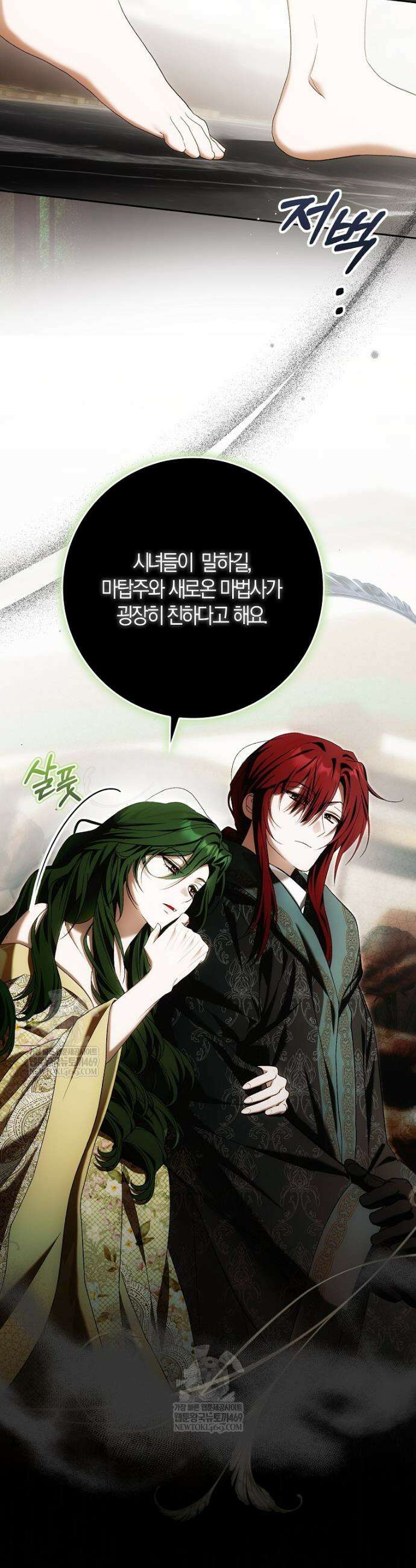 내 소원은 침대 두 개 [19세 완전판] 42화 3