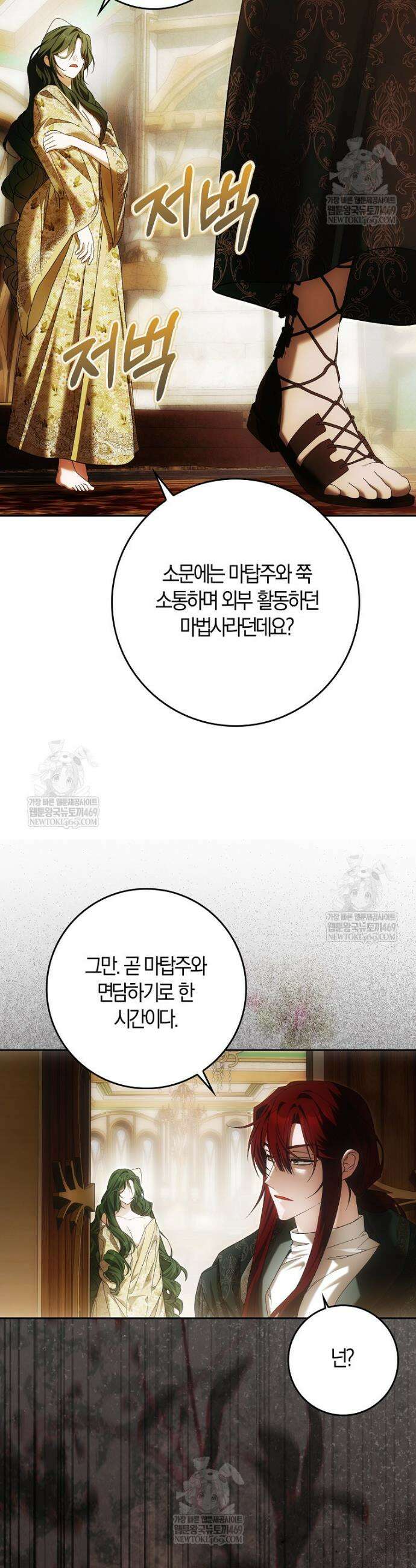 내 소원은 침대 두 개 [19세 완전판] 42화 7