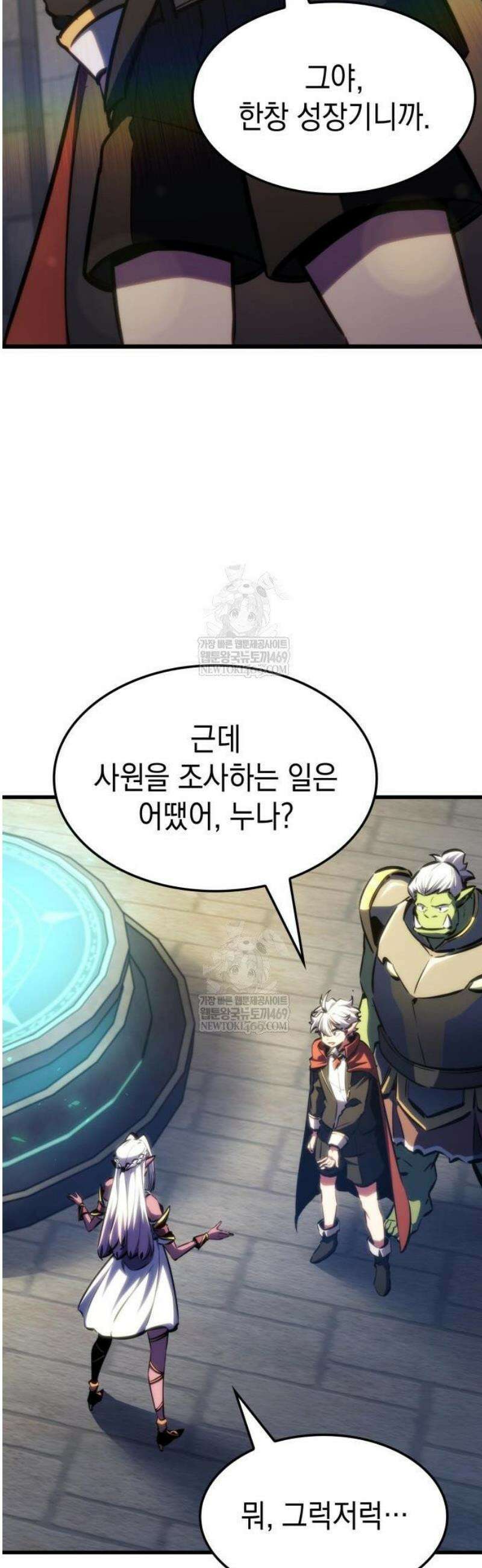브레이커즈 33화 파격 ＃1 6