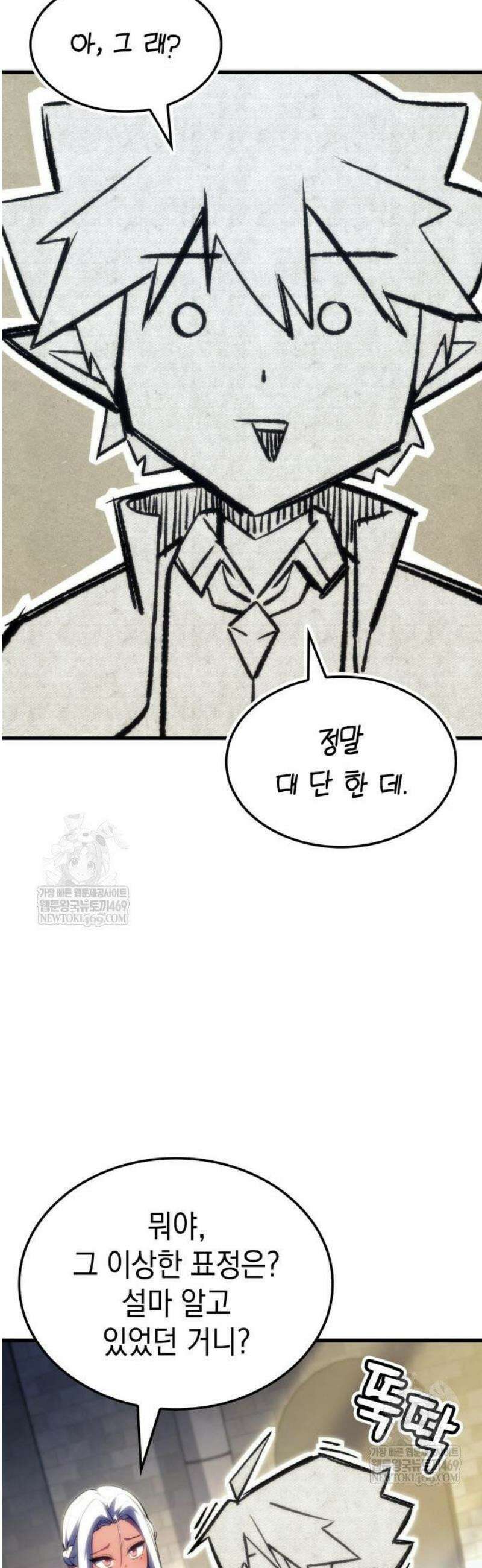 브레이커즈 33화 파격 ＃1 9