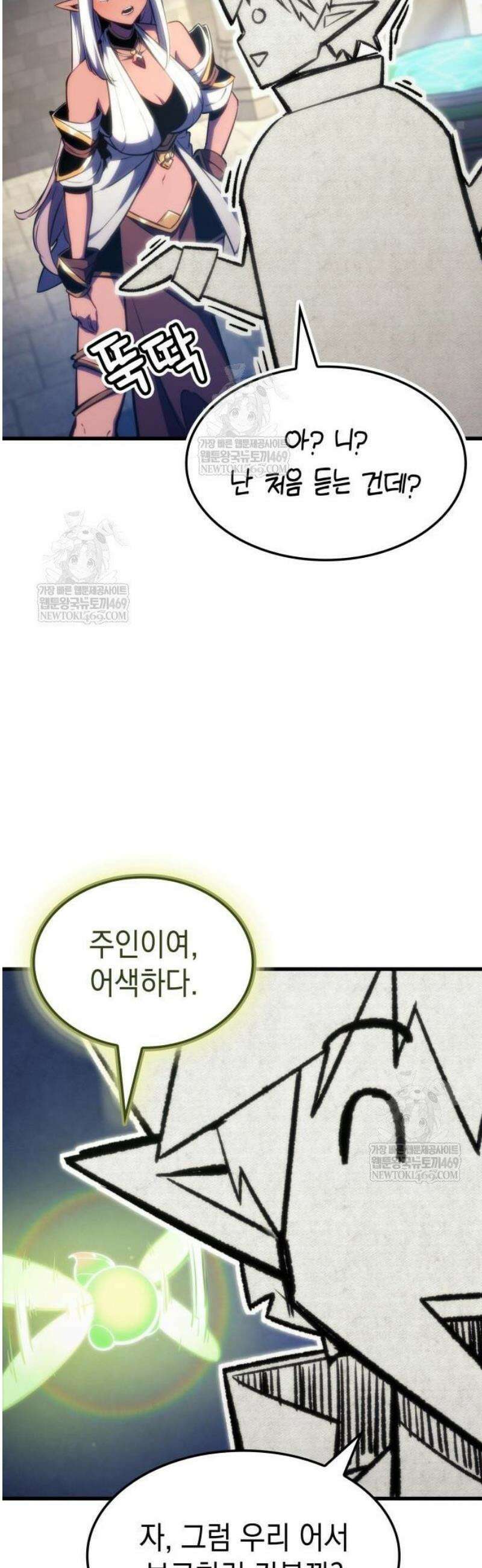 브레이커즈 33화 파격 ＃1 10