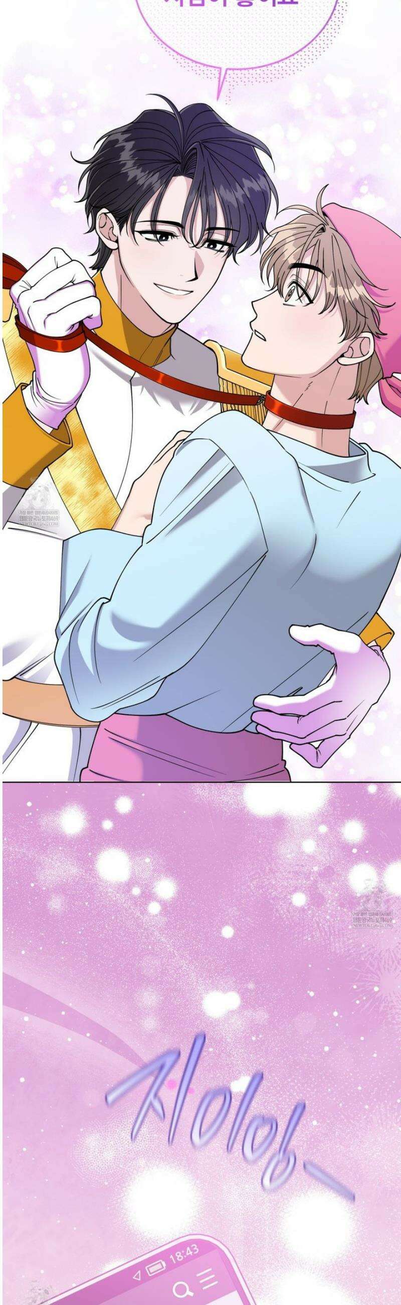 밟아주세요 왕자님 2화 4