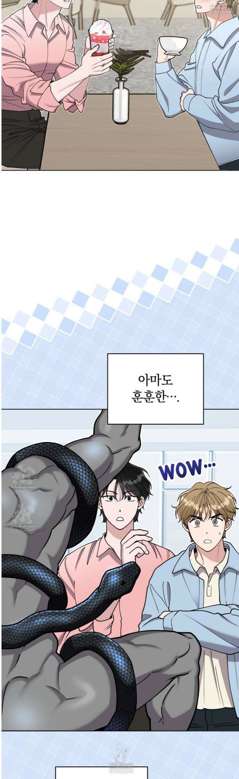 밟아주세요 왕자님 2화 9