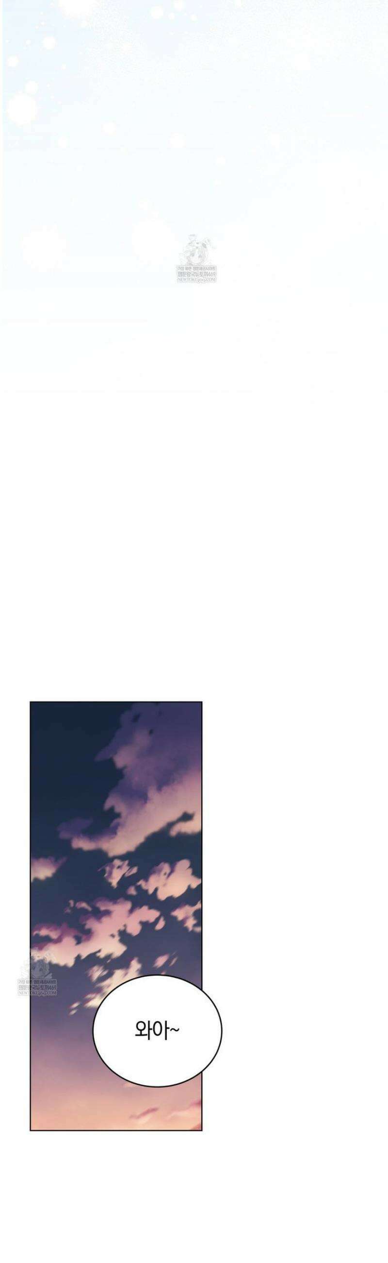 밟아주세요 왕자님 2화 11