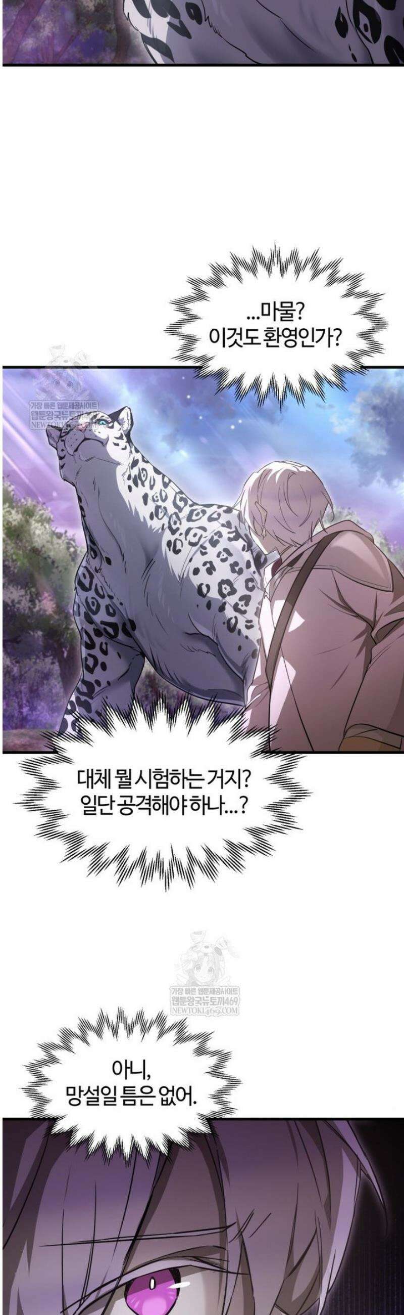 헬무트 115화 3