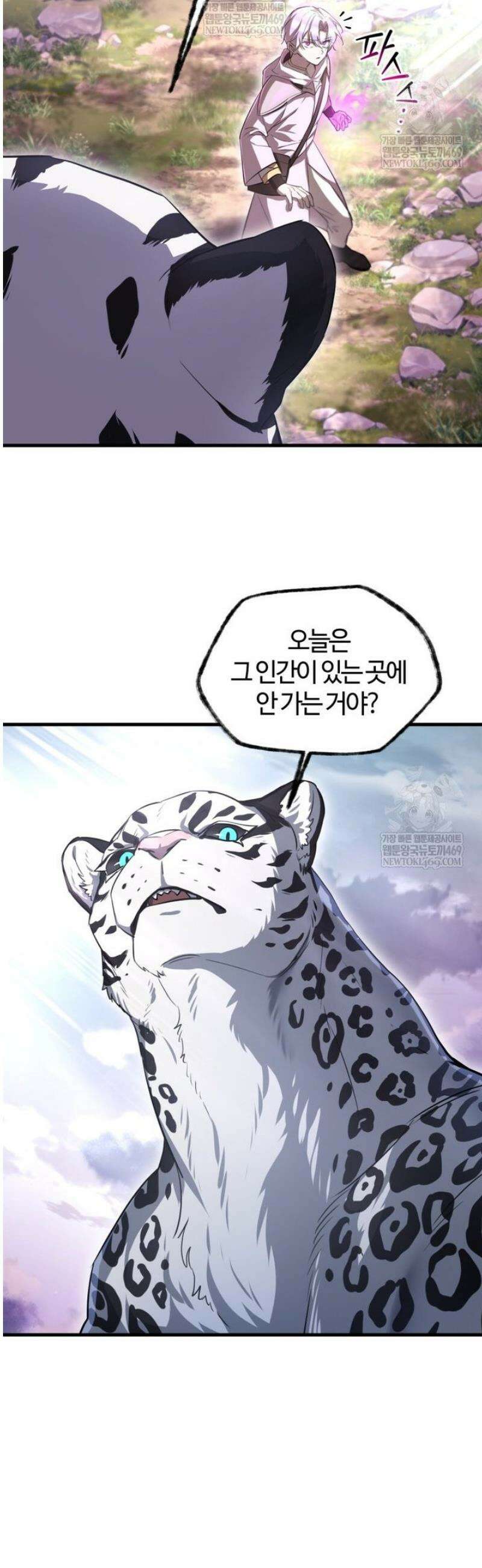 헬무트 115화 5