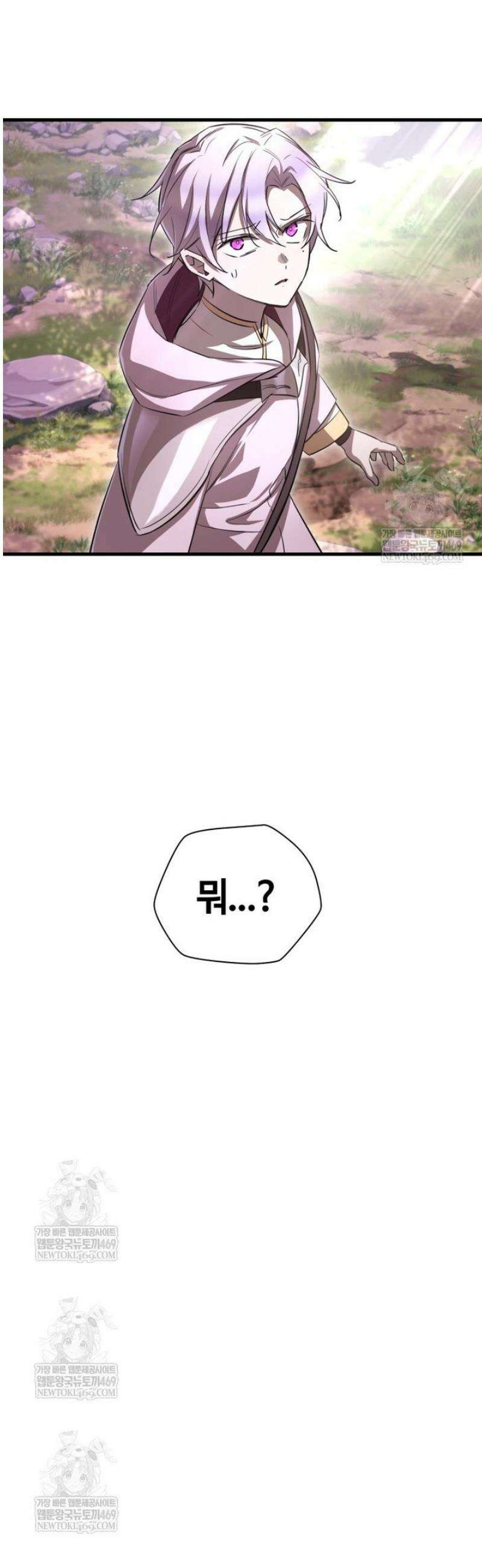 헬무트 115화 6