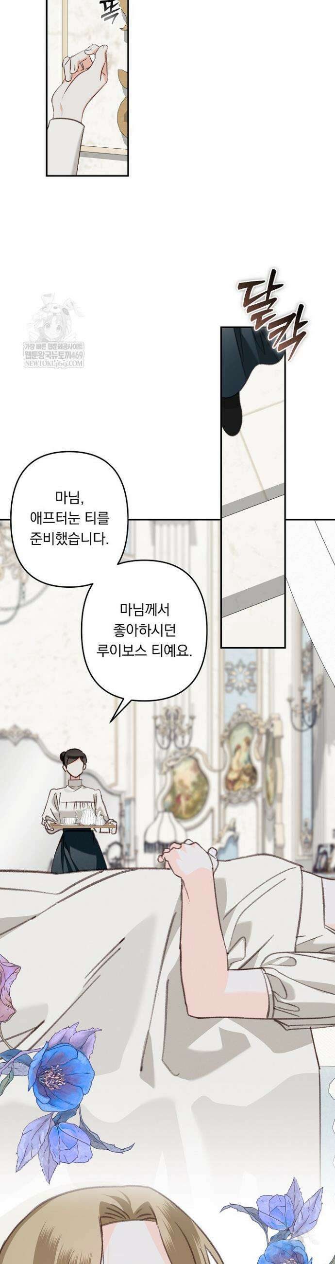 공포게임 메이드로 살아남기 92화 2
