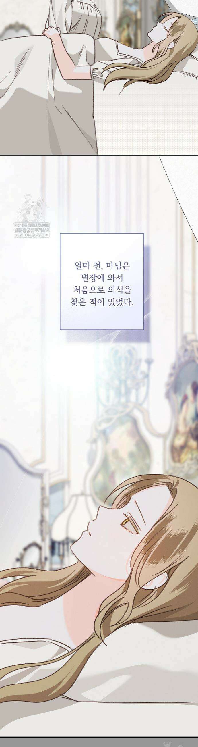 공포게임 메이드로 살아남기 92화 4