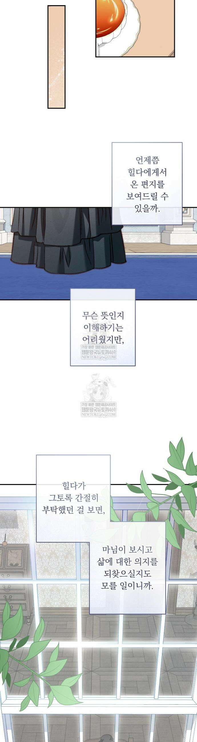 공포게임 메이드로 살아남기 92화 7