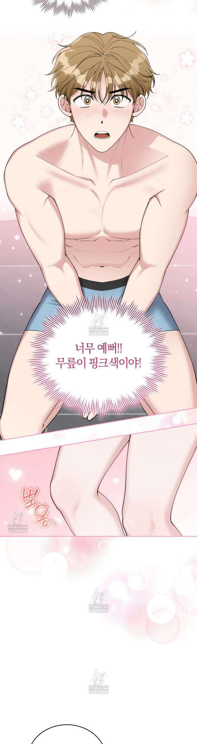 밟아주세요 왕자님 5화 4