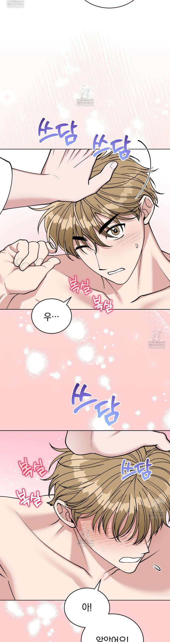 밟아주세요 왕자님 5화 7