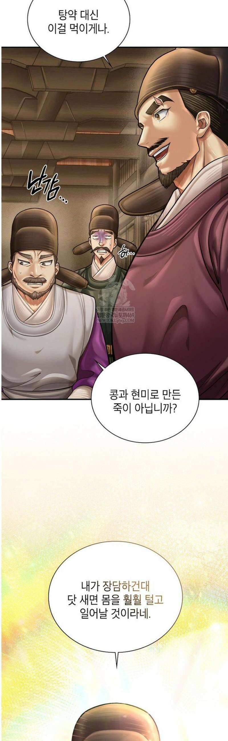 근육조선 시즌2 65화 2