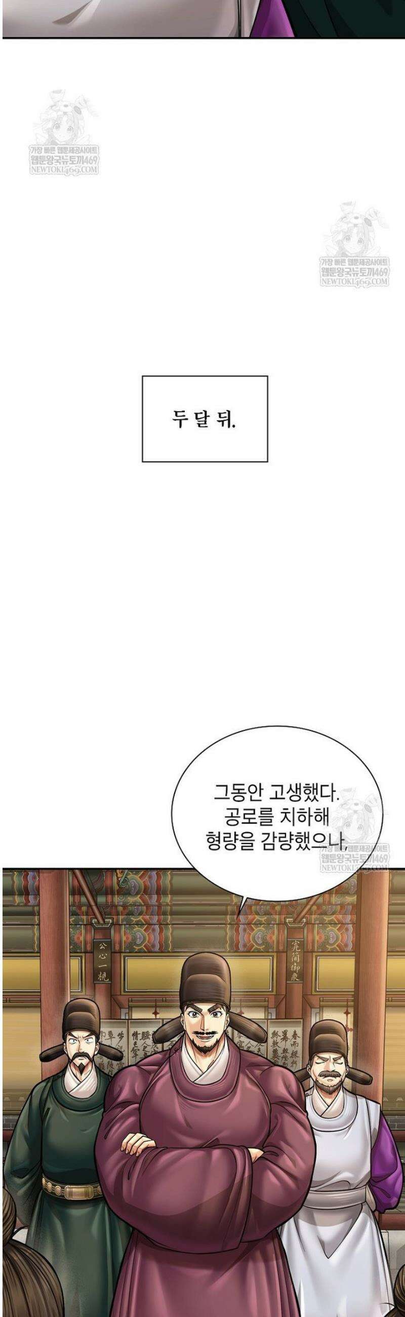 근육조선 시즌2 65화 4