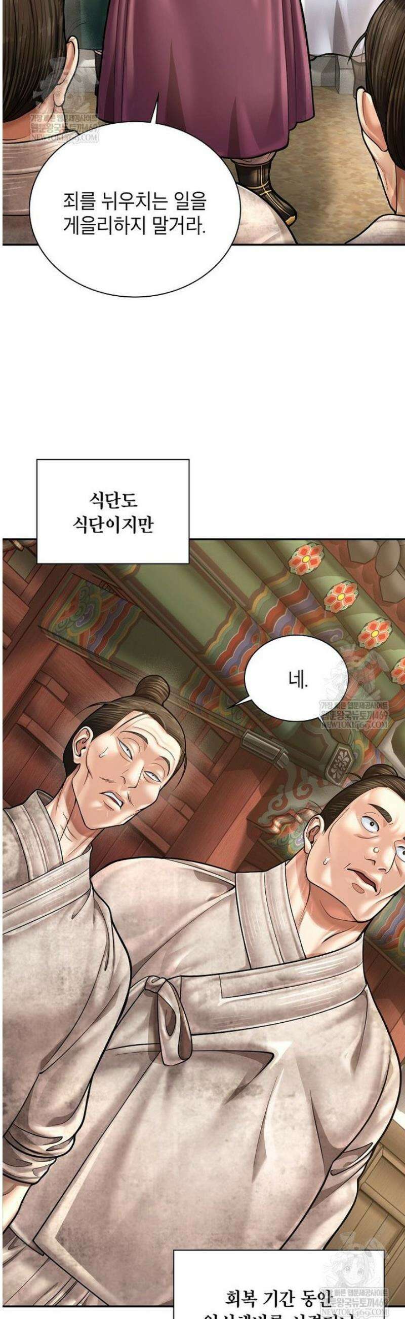 근육조선 시즌2 65화 5