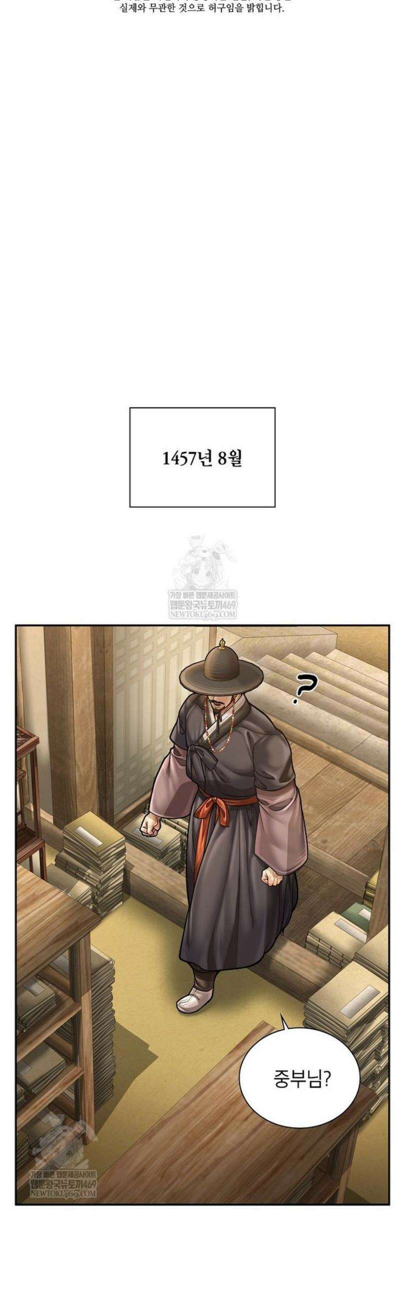 근육조선 시즌2 65화 9
