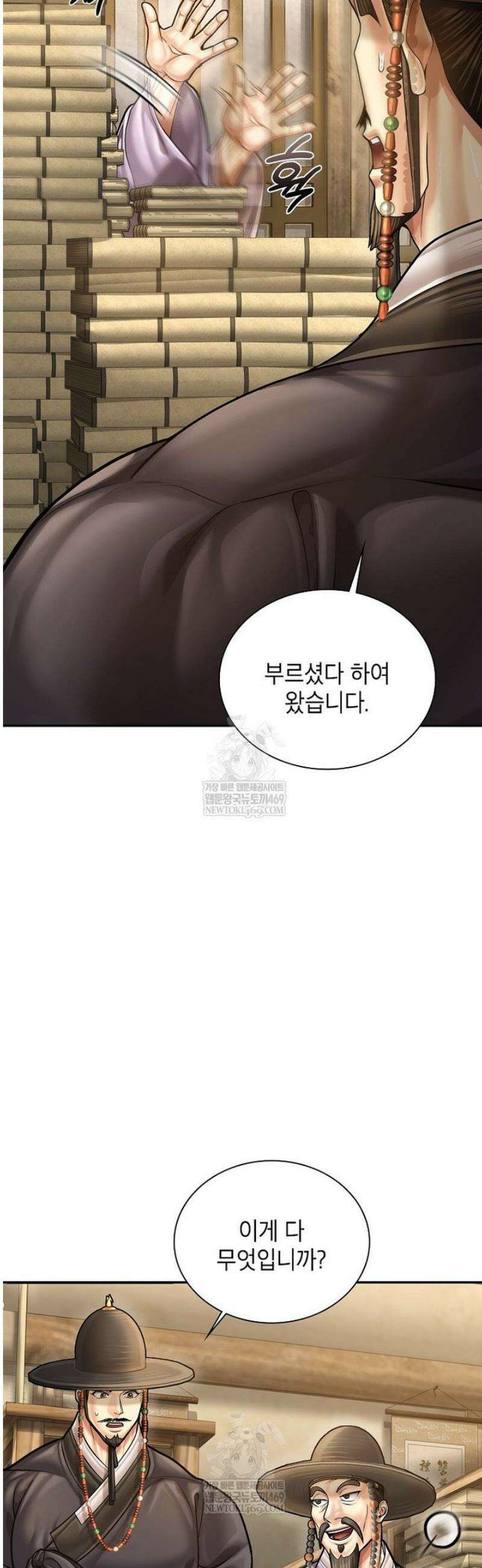 근육조선 시즌2 65화 11