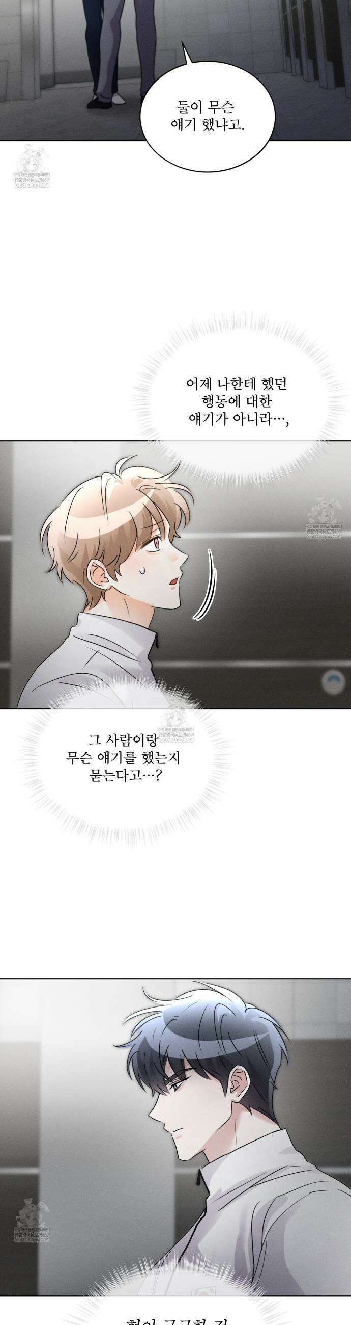 올림피언 19화 10