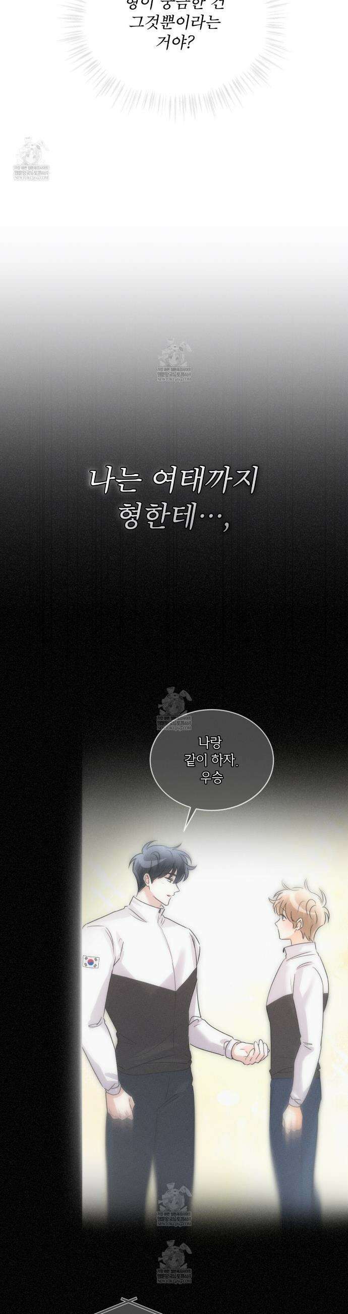 올림피언 19화 11