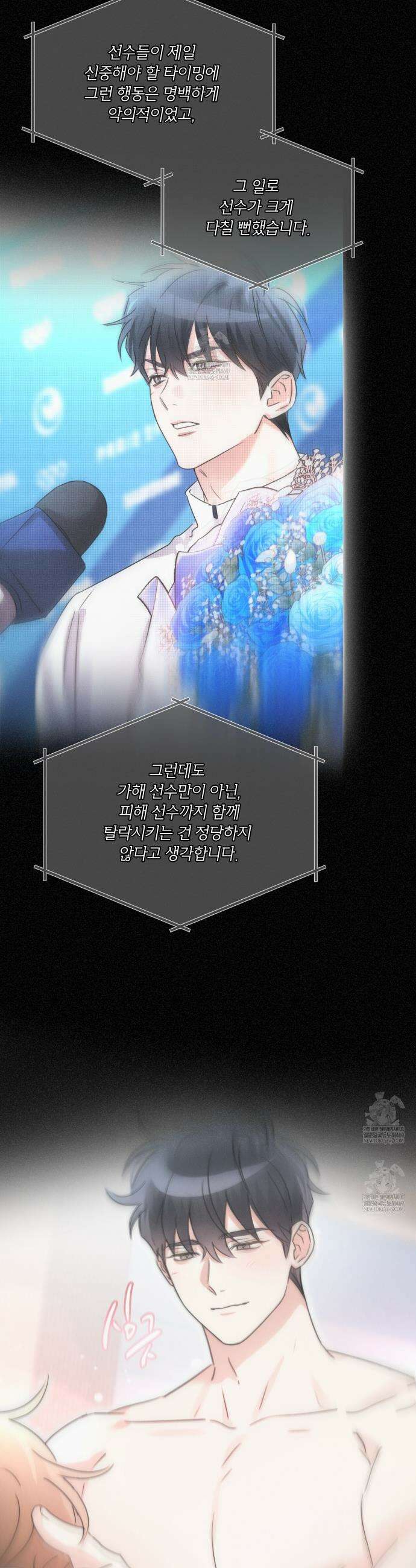 올림피언 19화 12