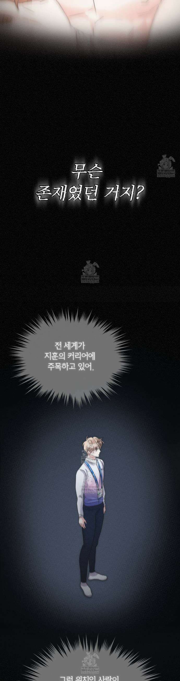 올림피언 19화 13