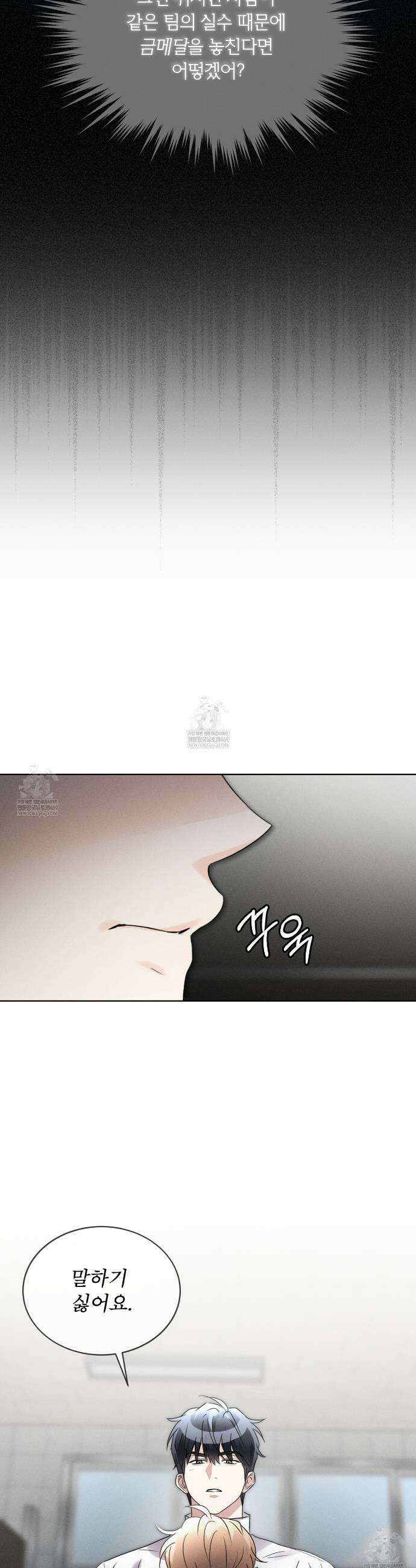 올림피언 19화 14