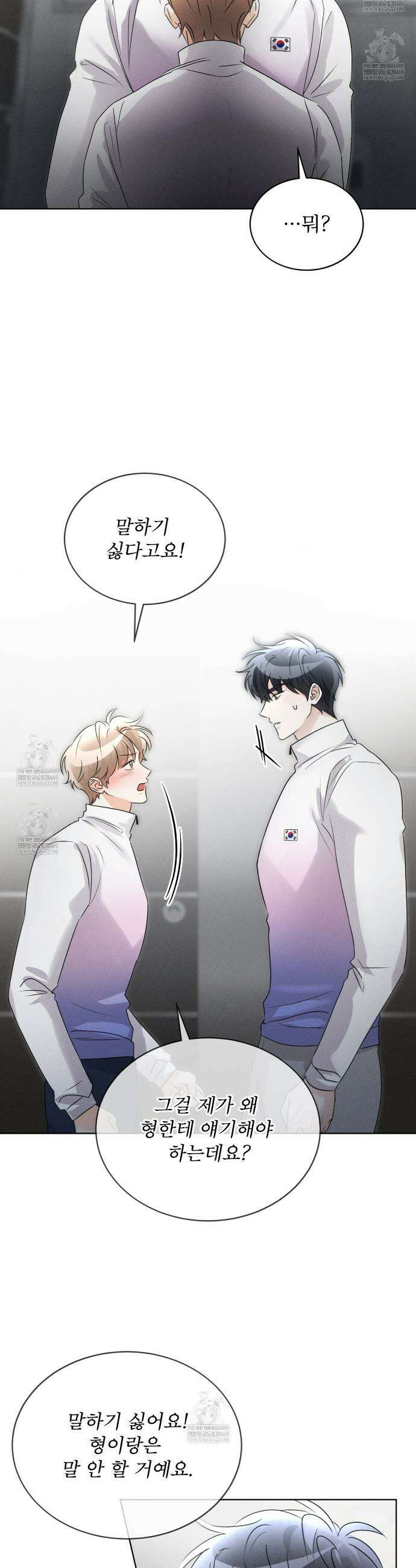 올림피언 19화 15