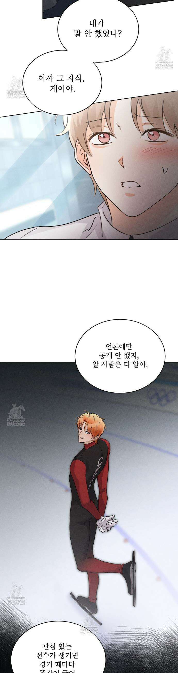 올림피언 19화 18