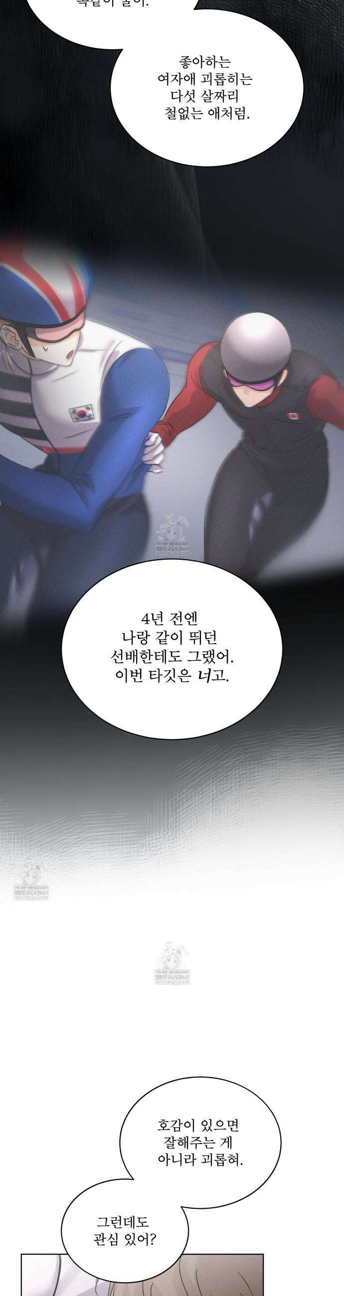 올림피언 19화 19