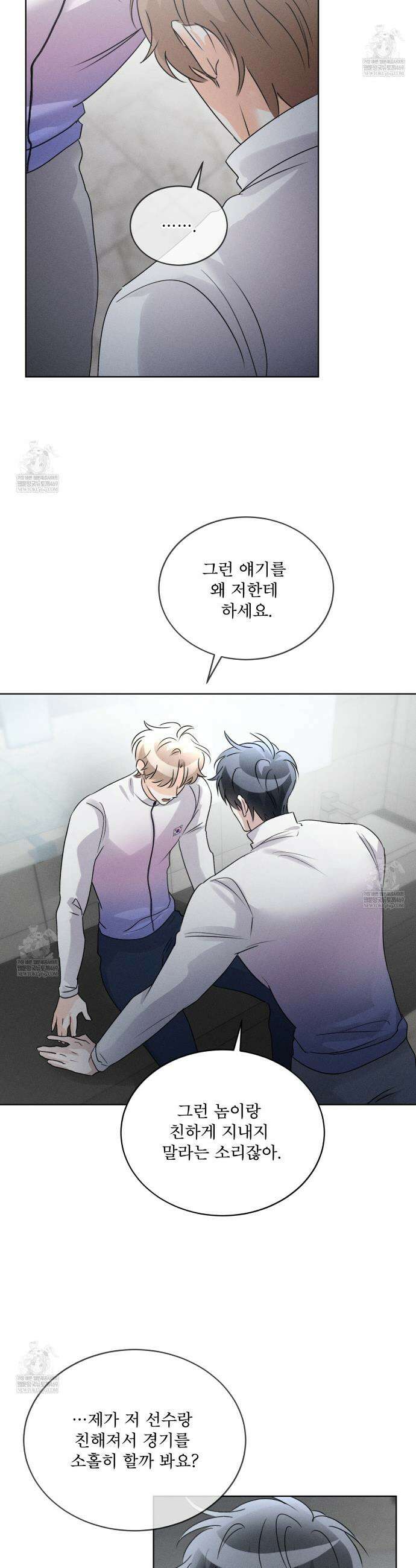올림피언 19화 20