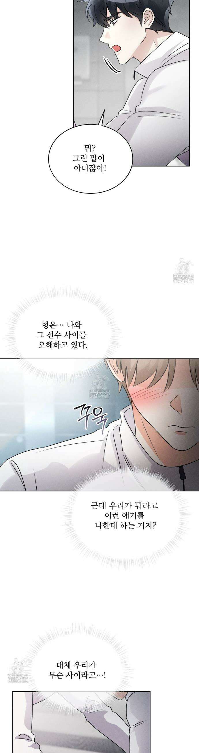 올림피언 19화 21