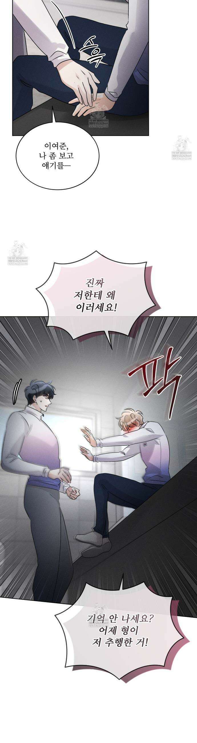 올림피언 19화 22