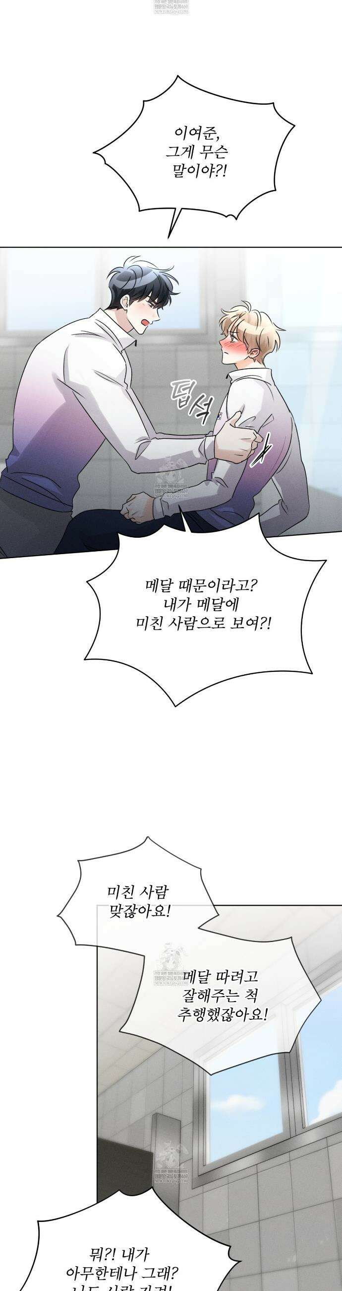 올림피언 19화 25
