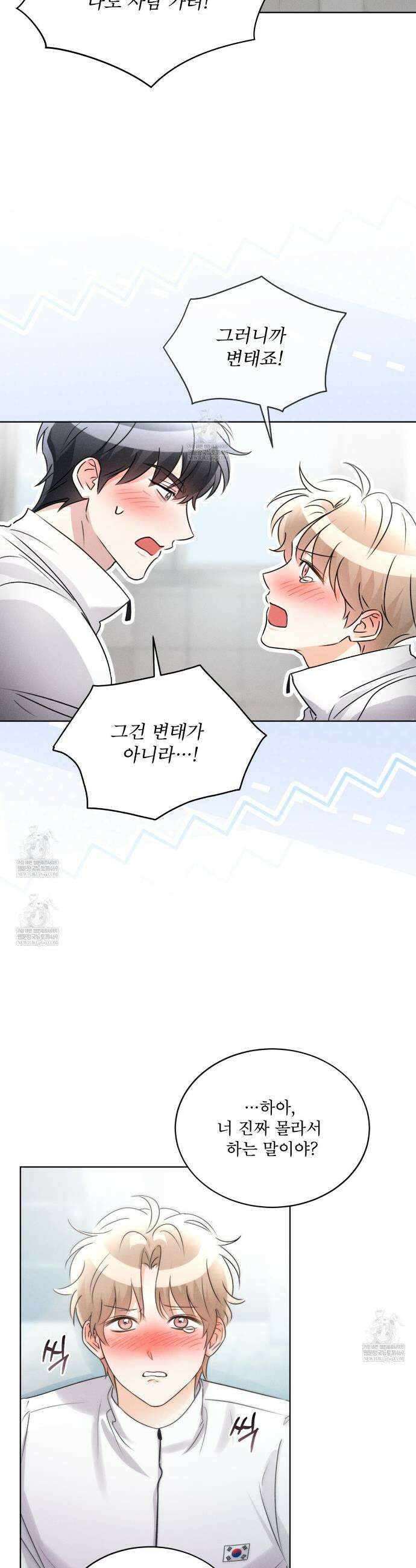 올림피언 19화 26