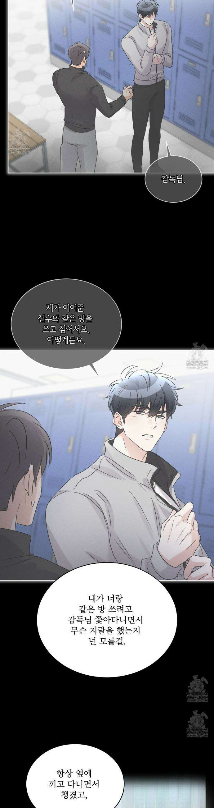 올림피언 19화 29