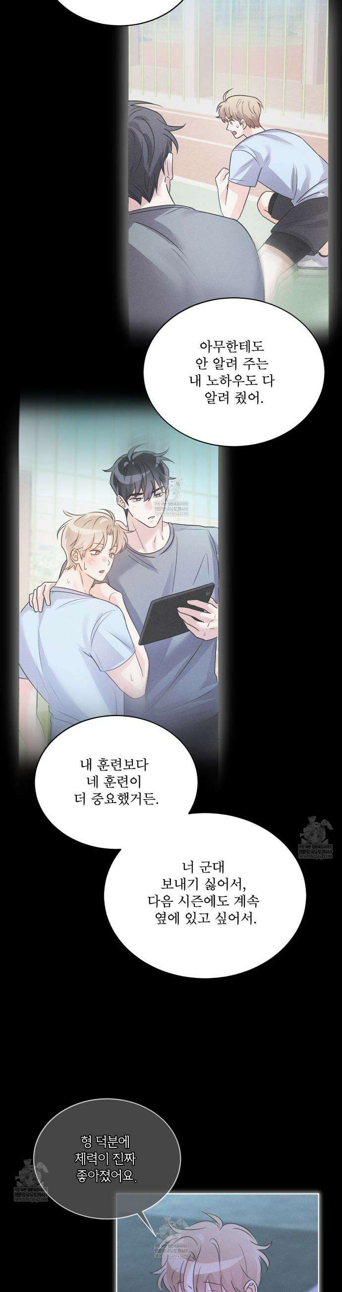 올림피언 19화 30