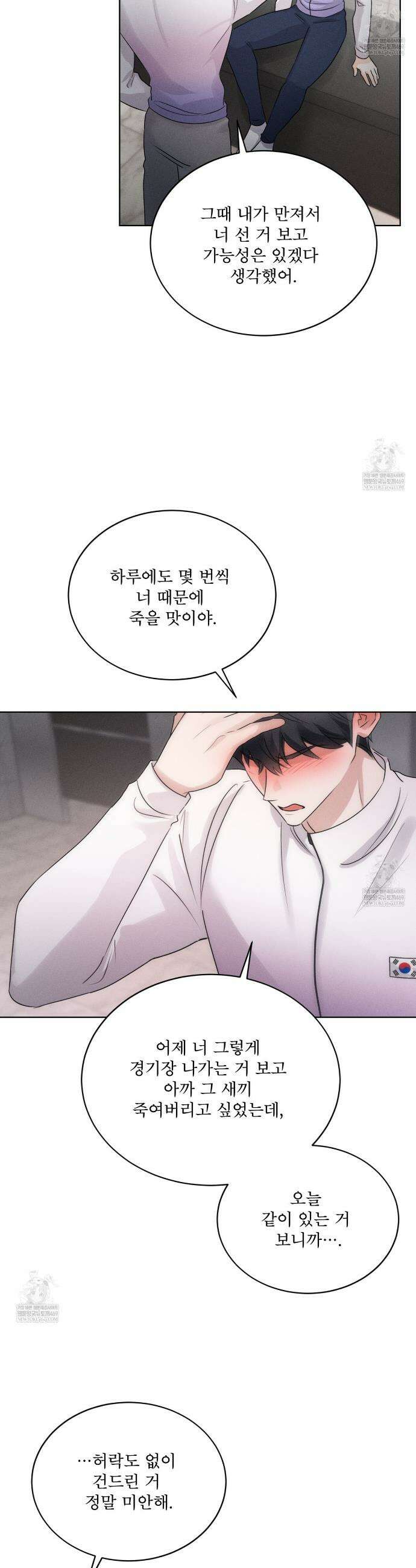 올림피언 19화 32
