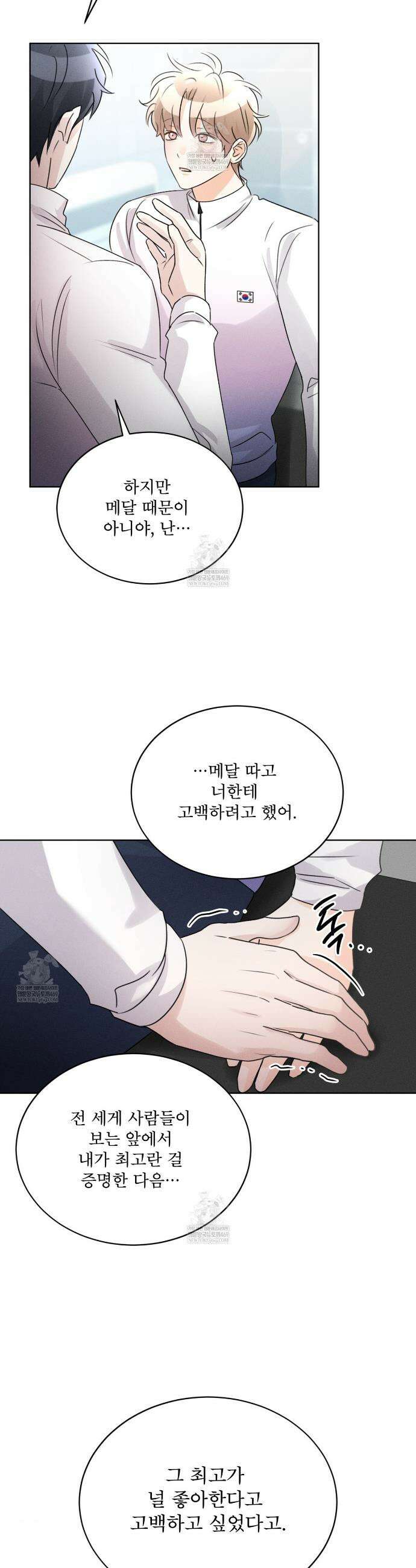 올림피언 19화 33