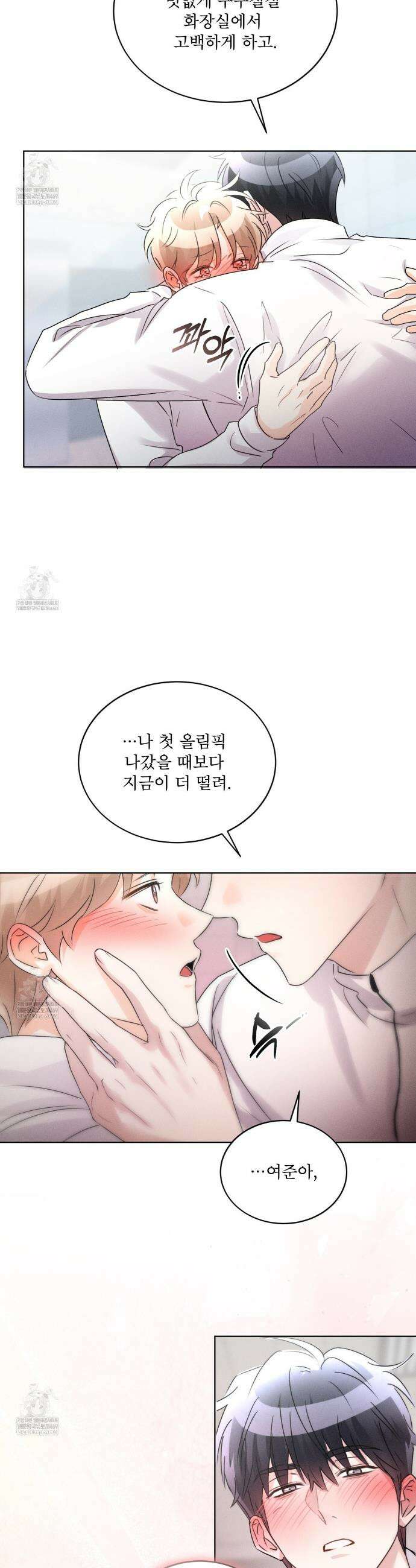 올림피언 19화 37