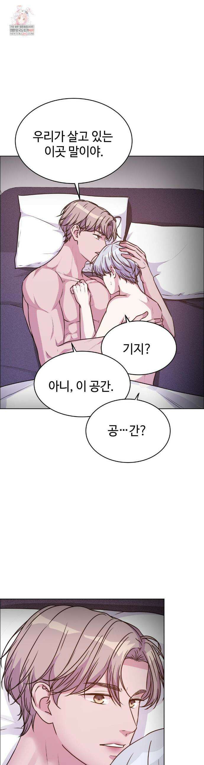 동살 외전 3화 1