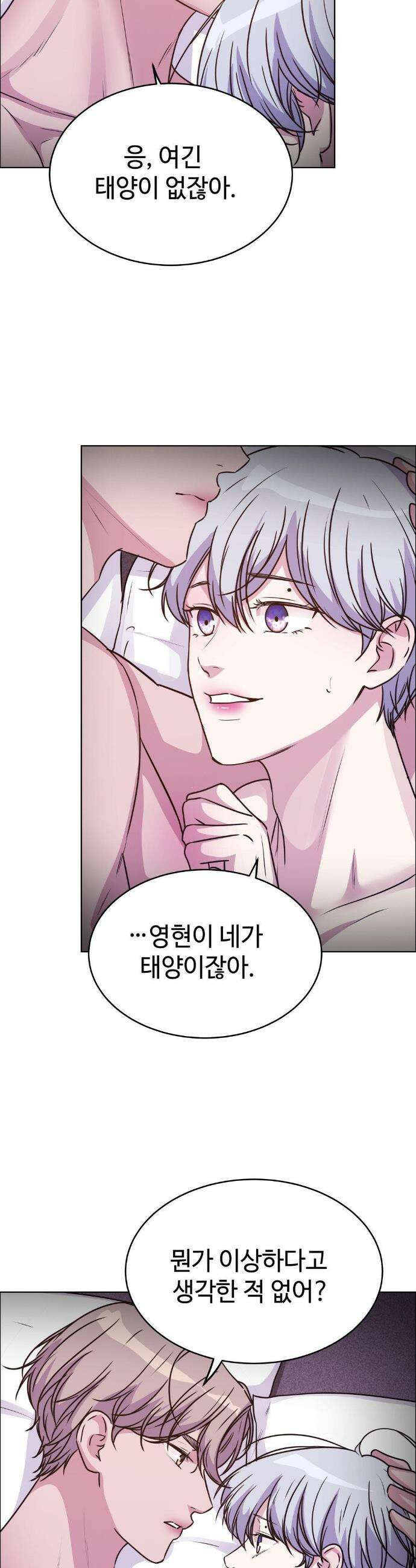 동살 외전 3화 2